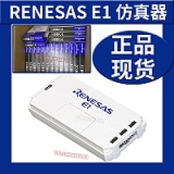  Renesas E1 EMULATOR